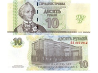 Памятные и юбилейные банкноты