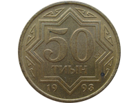 Монеты образца 1993 года
