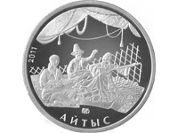 Юбилейные и памятные монеты из недрагоценных металлов (тема - Казахстан и мир)