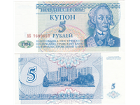Рубли образца 1993-1998 годов