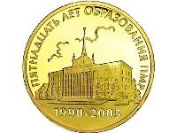 Юбилейные и памятные монеты из золота