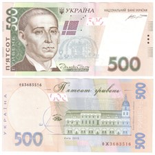 500 гривен 2015 года (первый вариант). Подпись Гонтарева