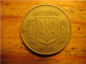 25 копеек 1992 года. Аверс 1.1, 1.2