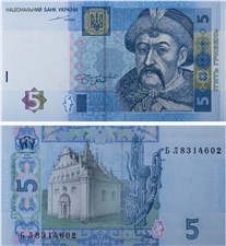 5 гривен 2004 года. Подпись Тигипко