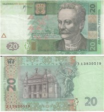 20 гривен 2005 года. Подпись Стельмах