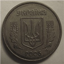 1 копейка 2006 года. Аверс 2