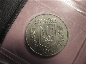 1 копейка 1992 года. Аверс 1.3