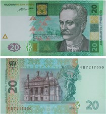 20 гривен 2016 года. Подпись Гонтарева