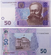 50 гривен 2004 года. Подпись Тигипко