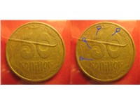 50 копеек 1994 года. Реверс АГ