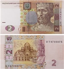 2 гривны 2004 года. Подпись Тигипко