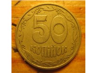 50 копеек 1996 года. Реверс АА