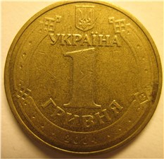1 гривна 2004 года 