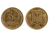 50 копеек 1992 года. Донецкий фальшак