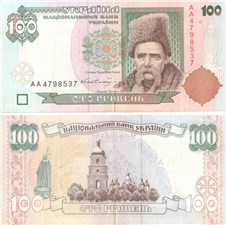 100 гривен без указания года. Подпись Гетьман