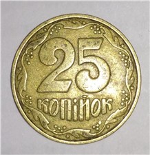 25 копеек 1992 года. Реверс ГА