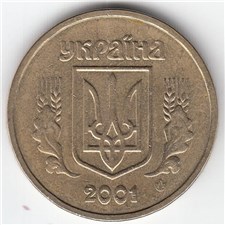 1 гривна 2001 года. Аверс 1