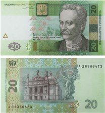 20 гривен 2003 года. Подпись Тигипко