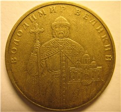 1 гривна 2006 года. Реверс БА