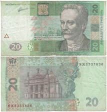 20 гривен 2011 года. Подпись Арбузов