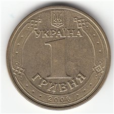 1 гривна 2006 года. Аверс 1