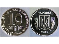 10 копеек 2016 года. 10 копеек 2016г. (Алюминиевая бронза 