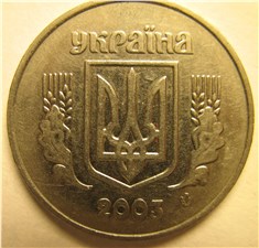 5 копеек 2003 года. Аверс 1