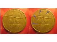 50 копеек 1992 года. Реверс АГ