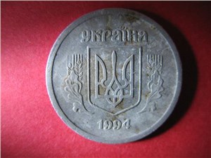 2 копейки 1994 года. Аверс 1