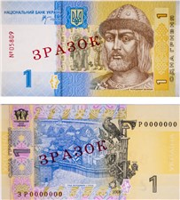 1 гривна 2006 года. ЗРАЗОК (Образец)