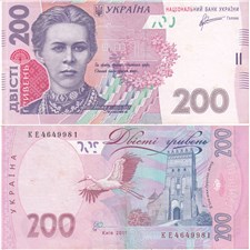 200 гривен 2011 года. Подпись Арбузов