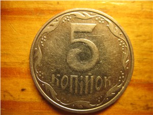 5 копеек 2007 года. Реверс ВГ