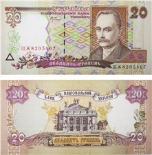 20 гривен 2000 года. Подпись Стельмах