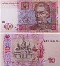 10 гривен 2004 года. Подпись Тигипко