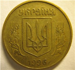 25 копеек 1996 года. Аверс 1