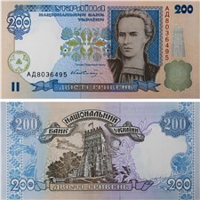 200 гривен без указания года. Подпись Гетьман