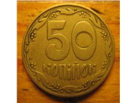 50 копеек 1992 года. Реверс БА