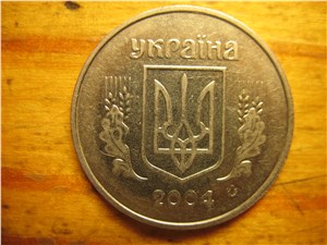 5 копеек 2004 года. Аверс 2