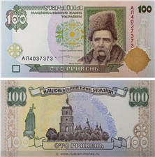 100 гривен без указания года. Подпись Ющенко
