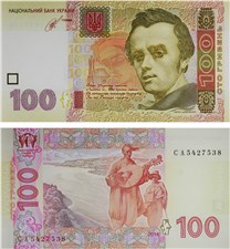 100 гривен 2014 года (первый  вариант). Подпись Кубив