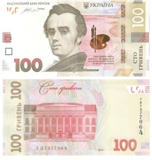 100 гривен 2014 года (новый тип). Подпись Гонтарева