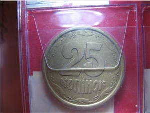 25 копеек 1994 года. Реверс БГ