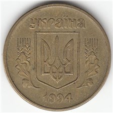 25 копеек 1994 года. Аверс 1