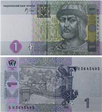 1 гривна 2005 года. Подпись Стельмах
