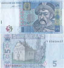 5 гривен 2015 года. Подпись Гонтарева