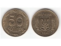 50 копеек 2010 года. Аверс 1 типа, реверс ГБ