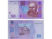50 гривен 2014 года. Подпись Гонтарева