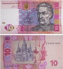 10 гривен 2015 года. Подпись Гонтарева