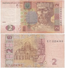 2 гривны 2005 года. Подпись Стельмах