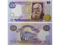 50 гривен без указания года. Подпись Ющенко